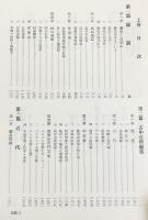 Amazon.co.jp: ☆ 伊江村史 上下巻揃い（沖縄・琉球・市町村字誌