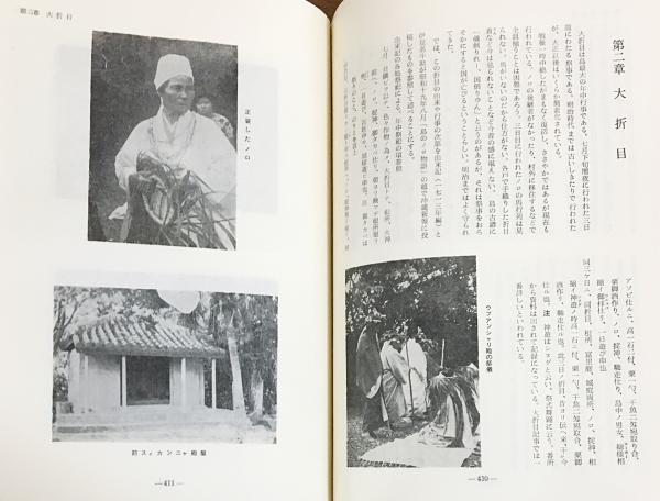 伊江村史 上下全2巻揃(伊江村史編集委員会 編) / 古本、中古本