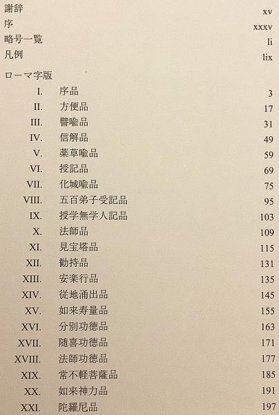 サンスクリット洋書】 梵文法華経：ミロノブ博士の中央アジア