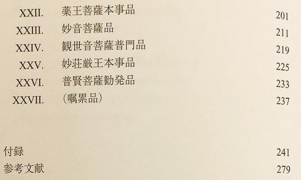 サンスクリット・英語・日本語 仏教洋書／非売品】 Sanskrit