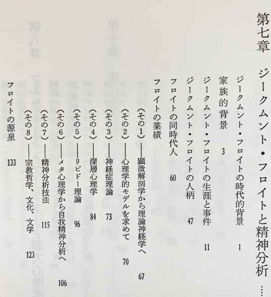 除籍本/希少】『哲学より見たる医学発達史』 永井潜/優生学/優生