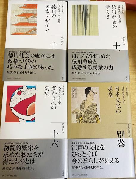 全集 日本の歴史 全17冊揃 全16巻 別巻 古本 中古本 古書籍の通販は 日本の古本屋 日本の古本屋 全集 日本の歴史 全17冊揃 全16巻 別巻 古本 中古本 古書籍の通販は 日本の古本屋 日本の古本屋