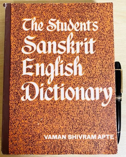 アプテのサンスクリット辞書スチューデント版（ハードカバー） アプテのサンスクリット辞書スチューデント版（ハードカバー） アプテ