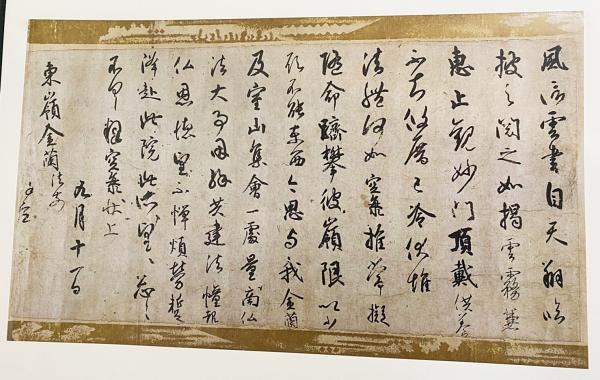 宅E4851□大型図版*平安墨宝/京都新聞社 定価10万円 限定