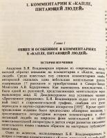 【ロシア語洋書】 チベット文学とモンゴル文学の金字塔のおとぎ話 『Сказочные сюжеты в памятниках тибетской и монгольской литератур』