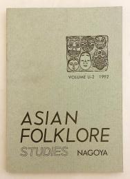 【英語・フランス語・ドイツ語洋書】 Asian folklore studies = 民俗學誌　Vol. 51-2 (1992)　南山大学人類学研究所