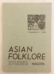 【英語洋書】 Asian folklore studies = 民俗學誌　Vol. 52-1 (1993)　南山大学人類学研究所