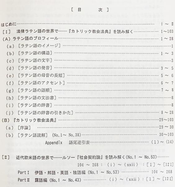 ルソー 社会契約論 を読み解く 仏 伊 独 英 露 邦語めぐり 柴田光蔵 柴田信子共著 古本 中古本 古書籍の通販は 日本の古本屋 日本の古本屋
