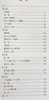 ディオスコリデスの薬物誌・ディオスコリデス研究 全2巻揃 | ¥50,000
