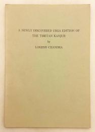 【英語 仏教洋書】 新発見のチベット語のウルガ版甘珠爾 (カンジュール, カンギュル, 仏説部) 『A newly discovered Urga edition of the Tibetan Kanjur』