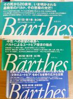 いかにしてともに生きるか : コレージュ・ド・フランス講義