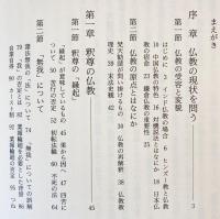 大乗仏教の根本思想(小川一乗 著) / 古本、中古本、古書籍の通販