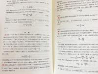 電磁気学 : 連続媒質の電気力学 全2巻揃 【ランダウ=リフシッツ