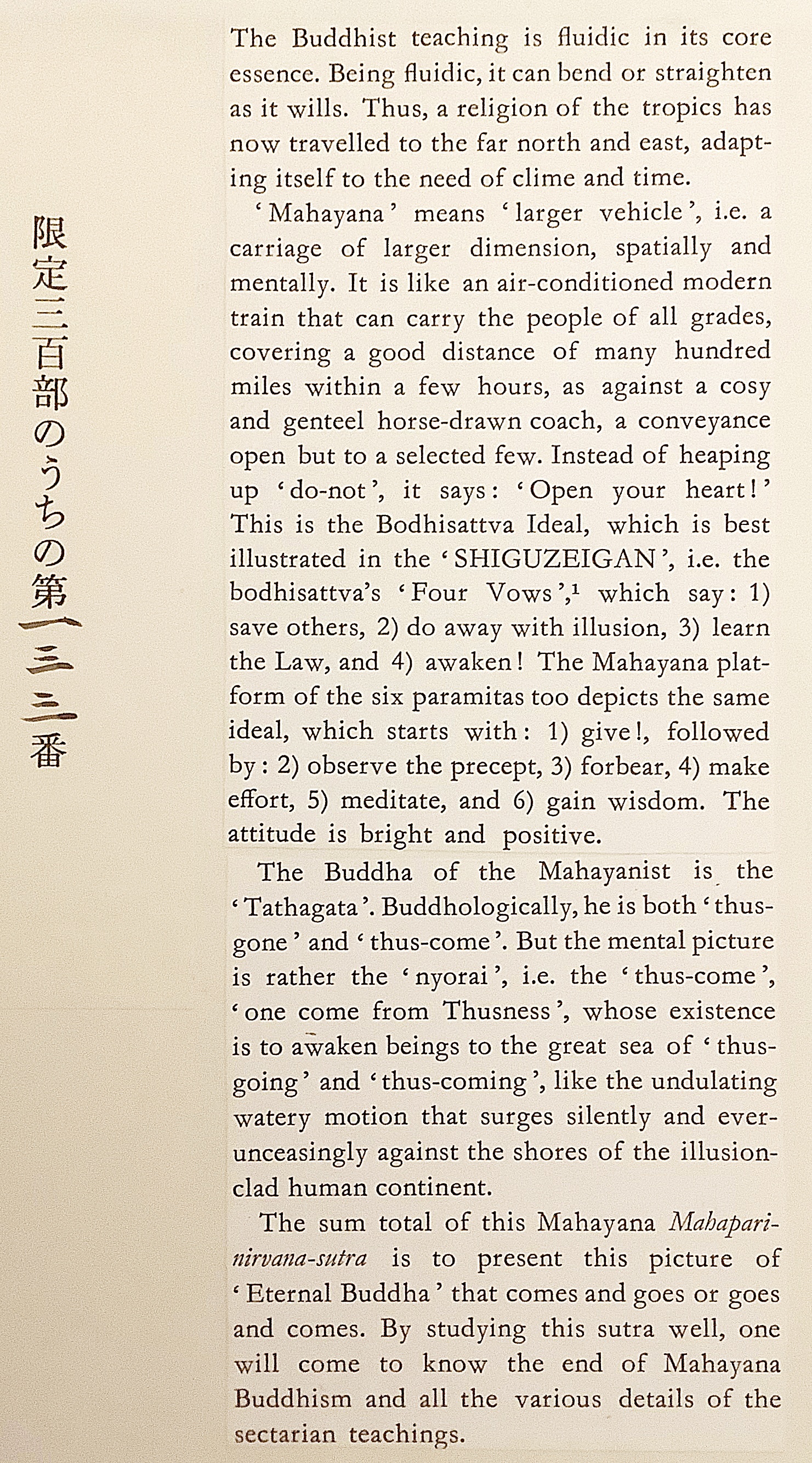 英語 仏教洋書／全3冊揃い／限定300部】 大般涅槃経 (マハーパリ