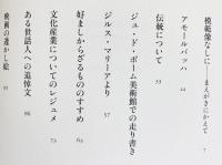 模範像なしに