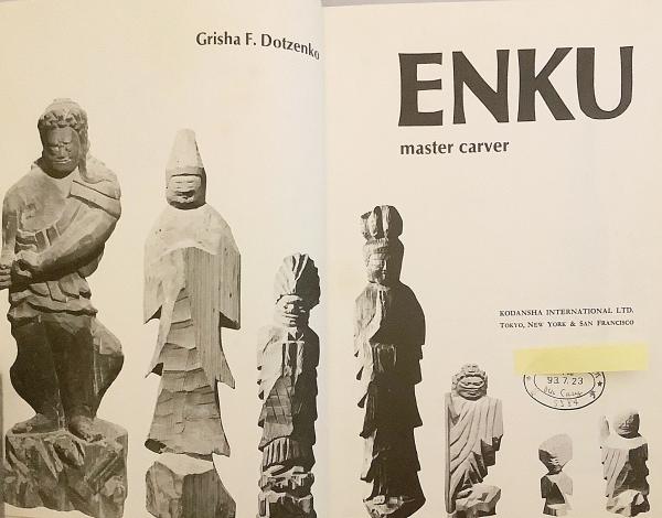 英語洋書】 仏師 円空 『Enku : master carver』 ○円空仏