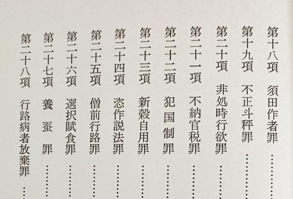 行路病者