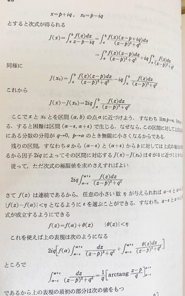 偏微分方程式論 : 数理物理学への応用を含む(E.ピーカル 著