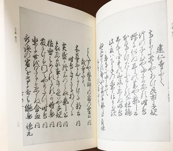 近世文学資料類従 古俳諧編 第1,2期全48巻揃(近世文学書誌研究会 近世文学資料類従 古俳諧編 第1,2期全48巻揃(近世文学書誌研究会