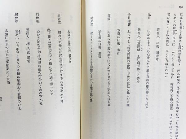 花道古書集成 正続全巻揃華道沿革研究会 編 / 古本、中古本、古