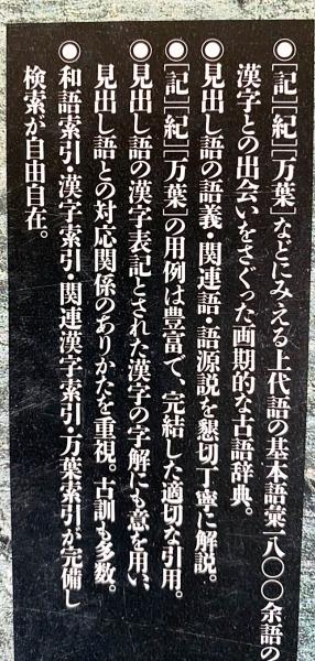 字訓 | 白川 静 |本 | 通販 | Amazon