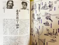 北斎美術館 全5巻揃 【花鳥画・風景画・美人画・名所絵・物語絵