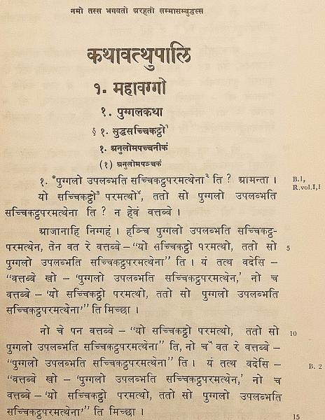 パーリ語 仏教洋書】 パーリ仏典「論事」(カターヴァットゥ パーリ語 仏教洋書】 パーリ仏典「論事」(カターヴァットゥ