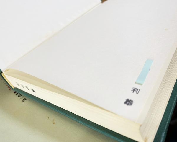 フォイエルバッハ全集 15冊セット （全18巻の内、第9,10,18巻欠）(L.A.