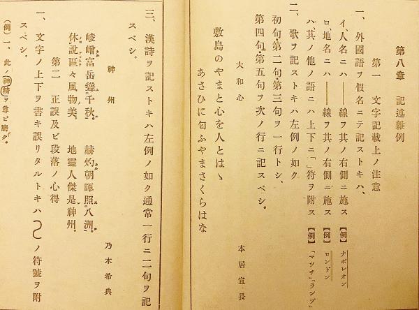 作文ノ參考 陸軍野戦砲兵学校 陸軍重砲兵学校 千葉陸軍防空学校 昭和17