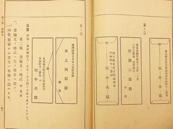 作文ノ參考 陸軍野戦砲兵学校 陸軍重砲兵学校 千葉陸軍防空学校 昭和17