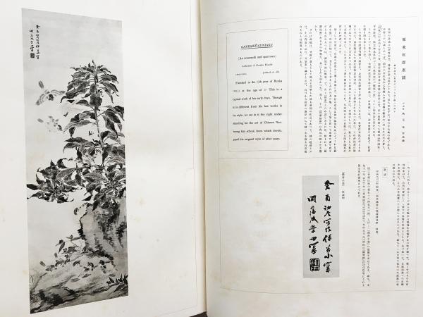 ◯ 田能村竹田◯ 「竹田名蹟大図誌」上・下巻 決定版 竹田名蹟大図誌 決定版 上下全2輯揃(田能村竹田 画 ; 外狩素心庵 編