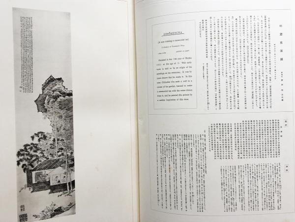 竹田名蹟大図誌 決定版 上下全2輯揃 | 田能村竹田 画 ; 外狩素心庵 編