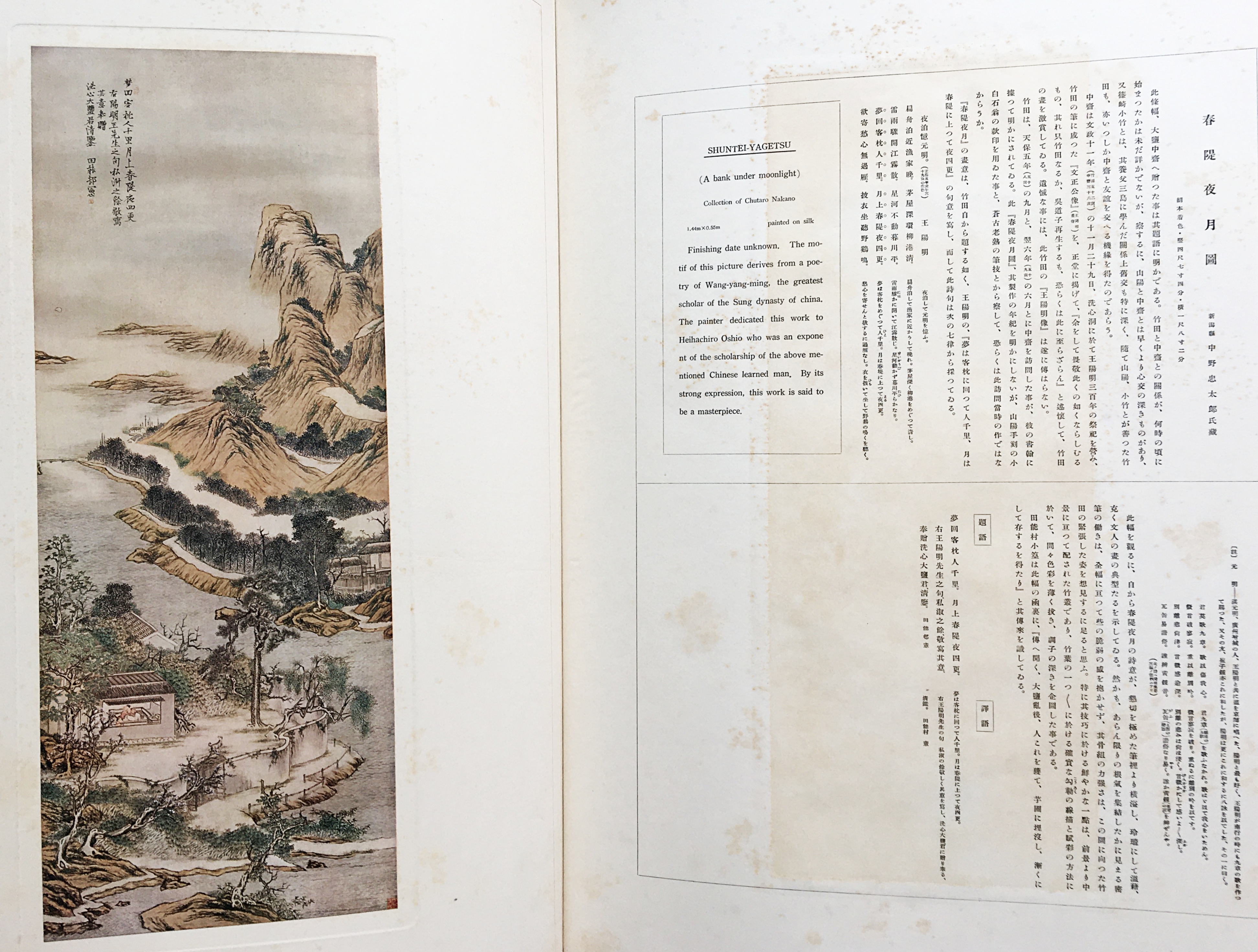 ◯ 田能村竹田◯ 「竹田名蹟大図誌」上・下巻 決定版 竹田名蹟大図誌 決定版 上下全2輯揃(田能村竹田 画 ; 外狩素心庵 編