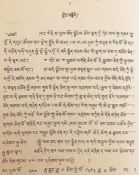 チベット語 仏教洋書】 世親(ヴァスバンドゥ)の「阿毘達磨倶舎論