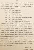 英語言語学の第一歩 / 影山 太郎/デ・シェン，ブレント〈De