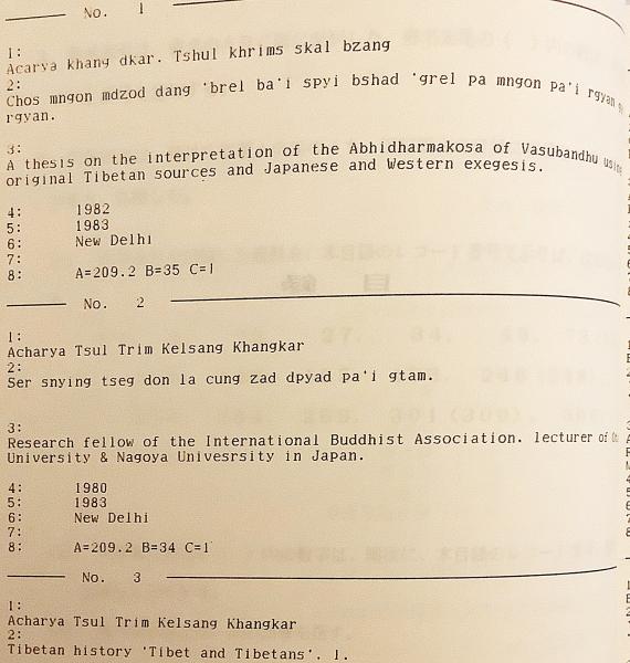 英語洋書】 A catalogue of the Tibetan texts reserved in the