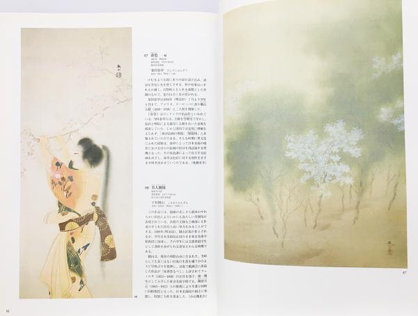 さくら図鑑 中島千波著 さくら美術書 4冊セット】 日本の美Ⅱさくら・中島千波さくら図鑑・花