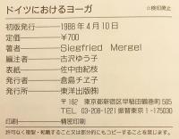 【ドイツ語洋書】 Gesund und vital durch yoga = ドイツにおけるヨーガ