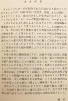 【ドイツ語洋書】 Gesund und vital durch yoga = ドイツにおけるヨーガ
