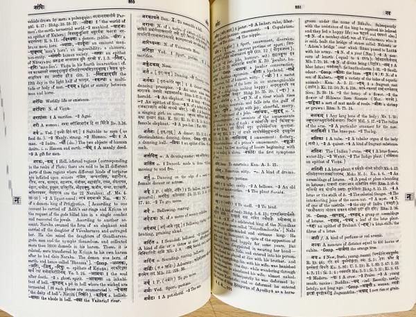 梵英辞典(V.S.アプテ（Vaman Shivaram Apte) ; [editors in chief