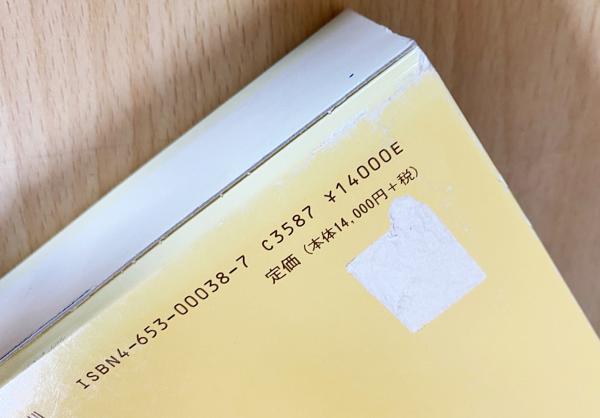 梵英辞典(V.S.アプテ（Vaman Shivaram Apte) ; [editors in chief