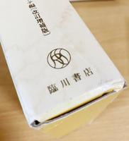 梵英辞典(V.S.アプテ（Vaman Shivaram Apte) ; [editors in chief