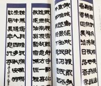 村上三島作品  (大型本) Amazon.co.jp: 村上三島作品 : 村上 三島: 本