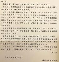 Sabah Museum Monograph No. 1 Part 2 – Indigenous Groups Of