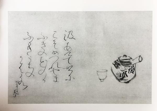 平安墨宝 : 京都新聞創刊100周年記念(中田勇次郎, 日比野五鳳, 松下