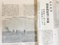 銃猟雜誌 昭和4年2月号