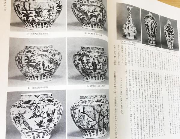 世界陶磁全集 全16巻揃 / 古本、中古本、古書籍の通販は「日本の