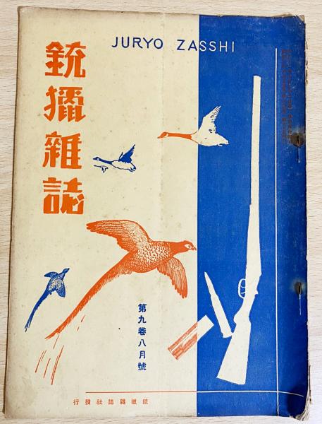 教行信証の諸問題(稲葉秀賢 著) / アブストラクト古書店 / 古本