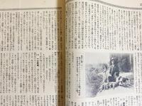銃猟雜誌 昭和6年7月号