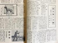 銃猟雜誌 昭和6年7月号